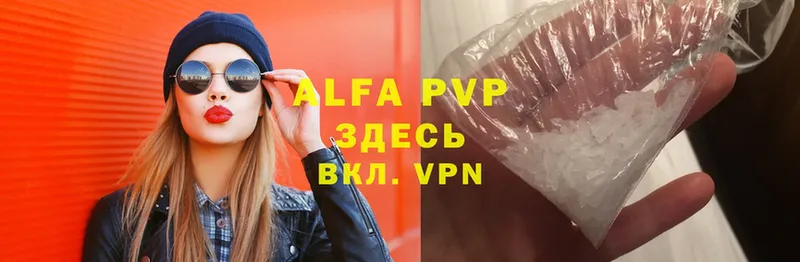 Alpha-PVP Соль Вилючинск