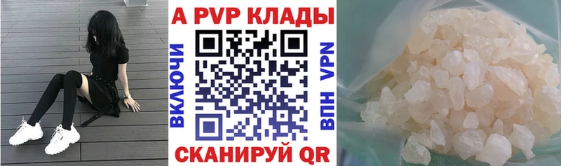 это формула  Вилючинск  Alpha PVP VHQ 