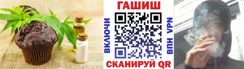 Печенье с ТГК марихуана  Вилючинск 