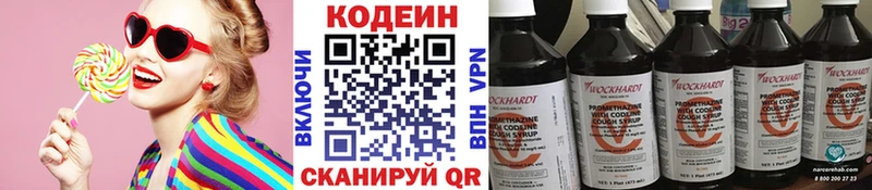 это клад  Вилючинск  Кодеиновый сироп Lean Purple Drank  купить наркоту 