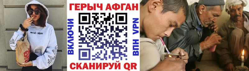 Героин герыч  купить   Вилючинск 