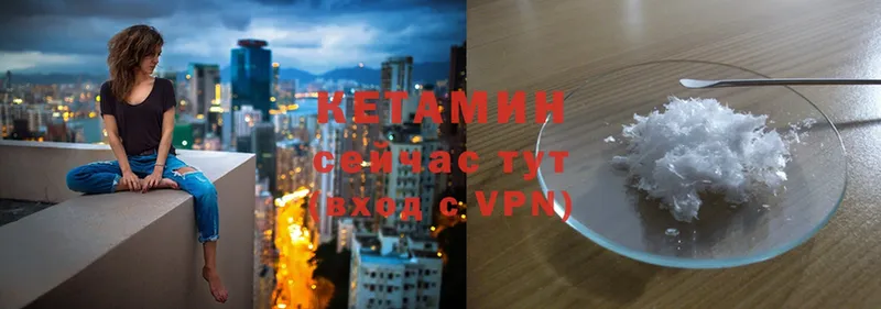 Кетамин ketamine  где найти наркотики  Вилючинск 