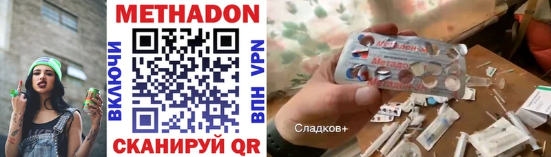 как найти наркотики  Вилючинск  МЕТАДОН белоснежный 