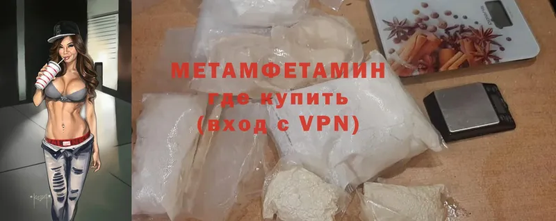 мега рабочий сайт  Вилючинск  Первитин Methamphetamine 