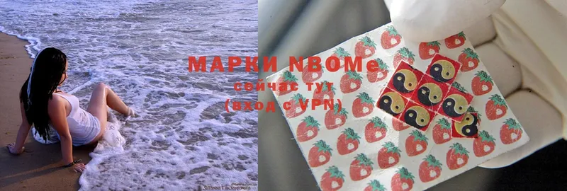 Марки N-bome 1,8мг  Вилючинск 